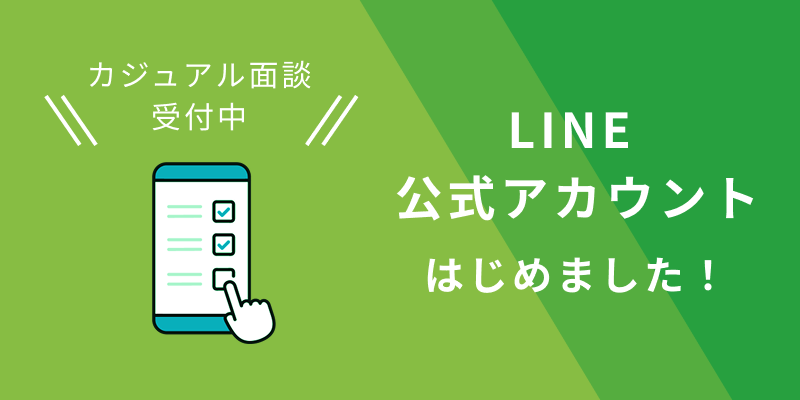 株式会社Teal 公式LINE